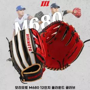 모리모토 M680 야구글러브 12인치 쌍십자웹 올라운드 소가죽 우투 글러브