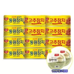 [N]동원참치 85g 6캔 + 고추참치 85g 6캔 + 양반현미밥 130g 2개