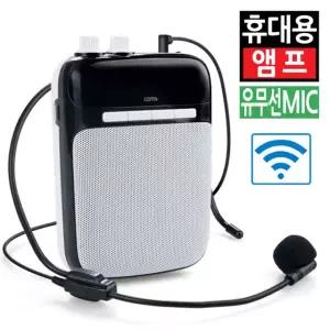 휴대용 블루투스 앰프 스피커 유무선 듀얼 마이크 소형 버스킹 야외 공연 가이드 행사 강의