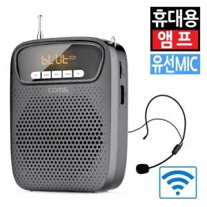 휴대용 블루투스 앰프 스피커 유선 마이크 소형 미니 버스킹 야외 공연 가이드 행사 강의