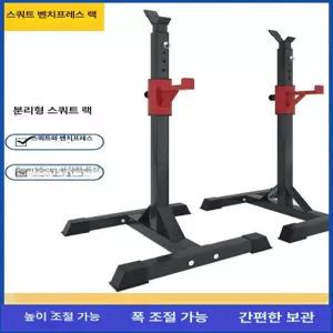 벤치프레스 거치대 헬스장 홈트 분리형 브라켓