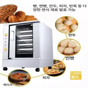 소형 미니 발효기 빵만들기 제빵기계 숙성기 베이커리 기계 요거트 밀가루 오븐 도우 베이킹