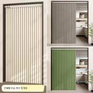 거실 주방 자바라 공간분리 간이 방풍 접이식 커튼