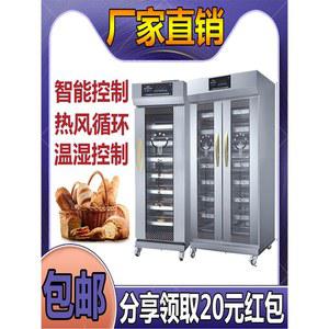 발효기 제빵 냉장고 업소용 발효상자 보존식 숙성고 항온 기능이 냉장트레이 13단