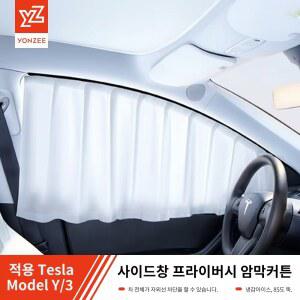 YZ 모델 프라이버시 캠핑용 주니퍼 창문 선쉐이드 블라인드 전면 얼음 윈드실드 측면 트림 크리스탈 커버 자동차 후방