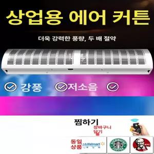 공기 에어 먼지차단 창고 커튼