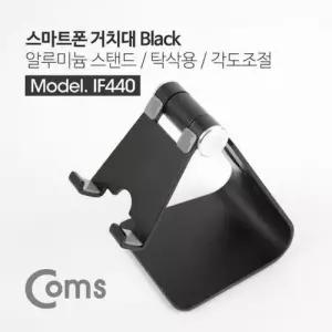 Coms 스마트폰 거치대 Black 알루미늄 스탠드 탁상용 W76A9A8