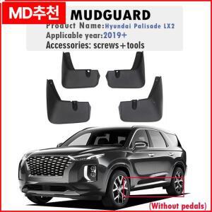 현대 팰리세이드 LX2 머드가드 펜더 플랩 스플래시 자동차 액세서리 4개 2019 2020