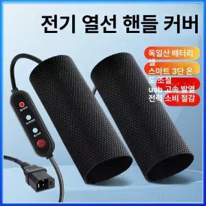 48V 60V 72V 충전식 열선 그립 전기 자전거 오토바이 겨울 보온