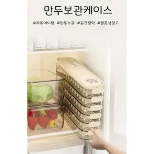 4단 냉동만두보관 트레이 만두정리함 냉장고정리 냉장고 야채보관함