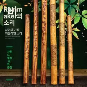 대나무 레인스틱 선인장 대형 75cm