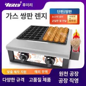 유엔에이트 타코야끼기계 팬 18구 대형 상업용