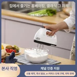제빵 전기 휘핑기 무선