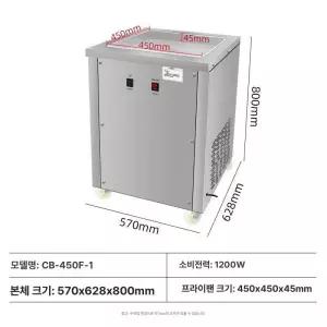 철판 아이스크림 기계 메이커 슬러시 행사 롤링