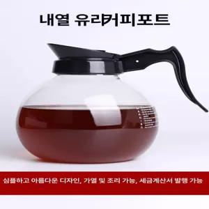 호텔 커피 워머 데우는  보온병 가열 보온