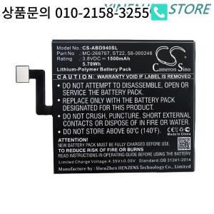 태블릿 3.8V/1500mAh 배터리 ST2258-00024658-000271 아마존 PQ94WIF 용 MC-266767 킨들 페이퍼화이트 4 10