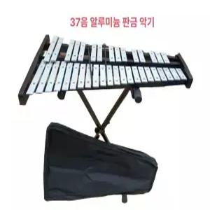 알루미늄 실로폰 전문가용 32음 마림바 1개 타악기