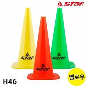 훈련용 SA305 칼라콘 마커 옐로우 H46 46cm