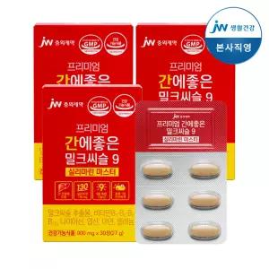 JW중외제약 프리미엄 간에 좋은 밀크씨슬 9 실리마린 마스터 30정 3개
