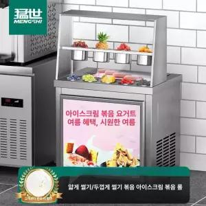 업소용 철판아이스크림 젤라또 아이스크림기계 행사
