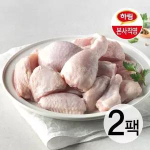 [하림] 닭볶음탕용 1kg 2팩