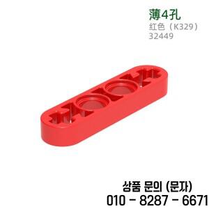 204pcs MOC 호환 부품 32449 63782 빔 1 x 4 얇은 빌딩  벽돌 DIY