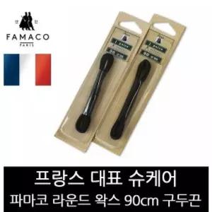 파마코슈케어 라운드왁스구두끈 90cm FB32 (WFKEB5K)