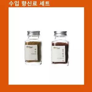 (수입향신료 모음)큐민파우더+칠리파우더 (WFKEEE6)