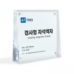사진전시 자석액자 액자디자인 경사형자석사진전시 (WFKDGB2)