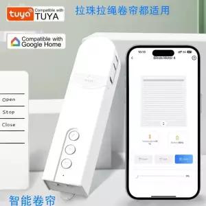 외부 전동 블라인드 원단 모터 외부전동블라인드