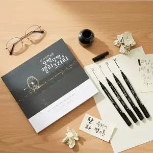 입문용 캘리그라피 4가지 펜 글씨 연습 노트 세트