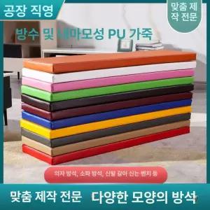 긴의자방석 아웃도어 ?춤제작 벤치 방석