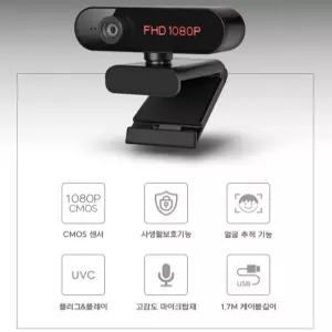 PC 화상 면접 회의 방송 촬영 강의 웹캠 마이크내장 재택근무 수업 FHD 30fps 채팅