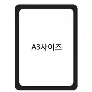 가벼운 탈부착 포켓패드 A3-검정 종이꽂이 냉장고메모 (KYR-WF7CA1A)