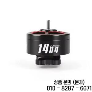 GEPRC SPEEDX2 1404 3850KV 모터 턴 LR40 FPV 드론 2 4인치 쿼드콥터 프리스타일 적합