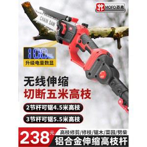 고지톱 장대톱 전동톱 체인톱 장대 따기 배터리 치기 7인치 2.2m 조경 체인 4.0