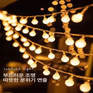 오징어등 태양광 꽃줄 줄전구 구슬등 컬러 야외