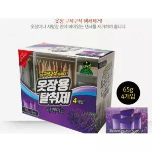 옷장냄새제거 의류관리 옷장용탈취제 라벤더향65g 4p