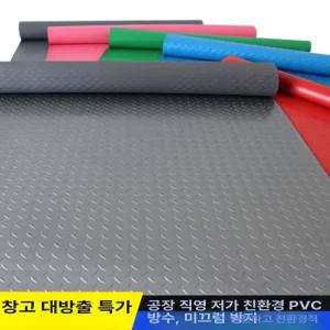 수영장 대형 미끄럼방지매트 pvc 사우나 플라스틱 벌집