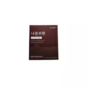 여주바나바환 하루 한포로 나를위한여주바나바환 꾸지뽕나무잎 첨가 2박스 60g