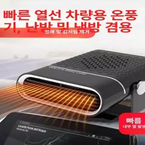 차박용 히터 12V 제한선은 난로 무시동 난방기 차종에