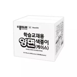 종이나라 학습교재용 양면색종이 40색 2000매케이스