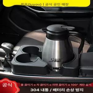 화물 차랑용 커피포트 시거잭 다용도 전기포트 온수 소형차 보온