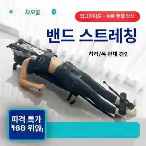 수평 거꾸리 허리 누워서하는 요가의자 견인 당기기 미포함 홈트