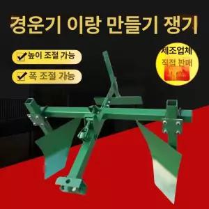 농업용 미니 관리기 성형기 트랙터 경작기 농기계