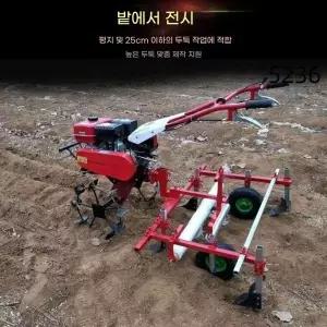 관리기 멀칭기 비닐 필름 동력기용 농기계 휴립 고추밭