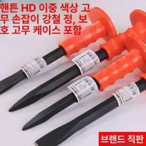 얼음끌 수동 하드웨어 오렌지 석공