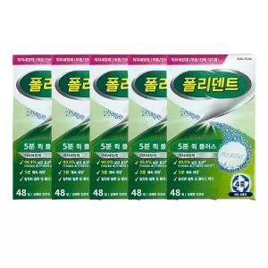 폴리덴트 틀니세정제 5분퀵플러스 48정X5개 /의치세정제