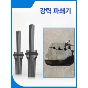 암석 분쇄 공구 머신 깨짐 쪼개기 시멘트 절삭기 경량벽돌 전기 세트 왕복 콘크리트깨기