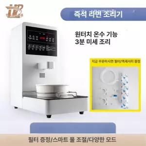 리치제제 편의점라면기계 한강라면 편의점 조리기